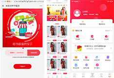 新鄉(xiāng)淘寶客APP開發(fā)定制系統(tǒng)
