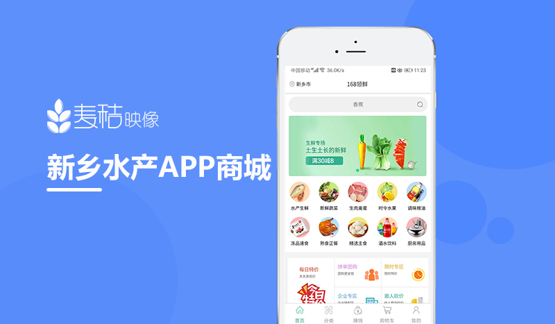 l(xing)ˮa(chn)APP̳Ƕ_l(f)չʾ