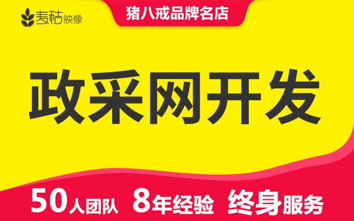 京華云采入駐、怎么入駐京華云采、怎么入駐北京政府采購網(wǎng)入駐