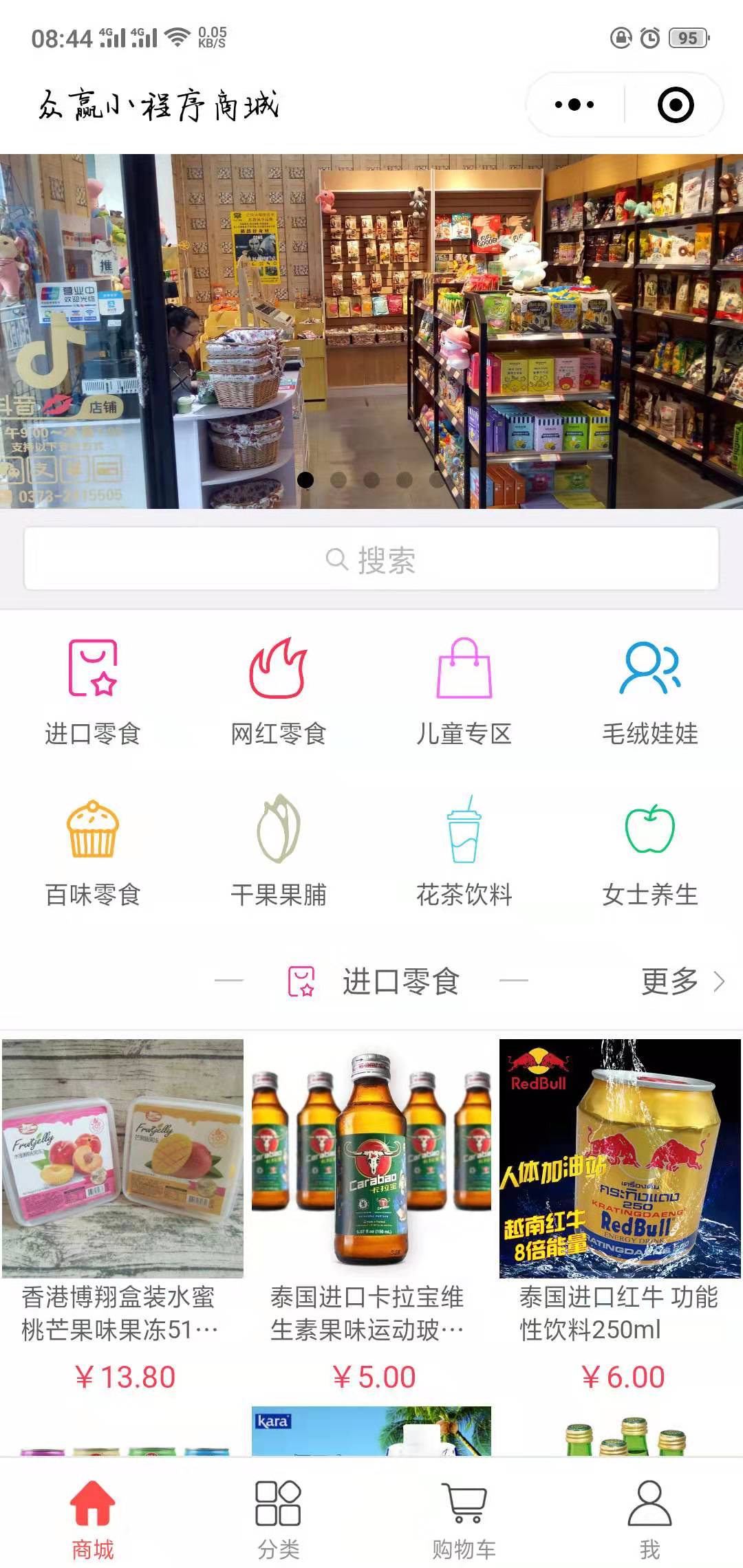 新鄉同城零食配送微信小程序開發