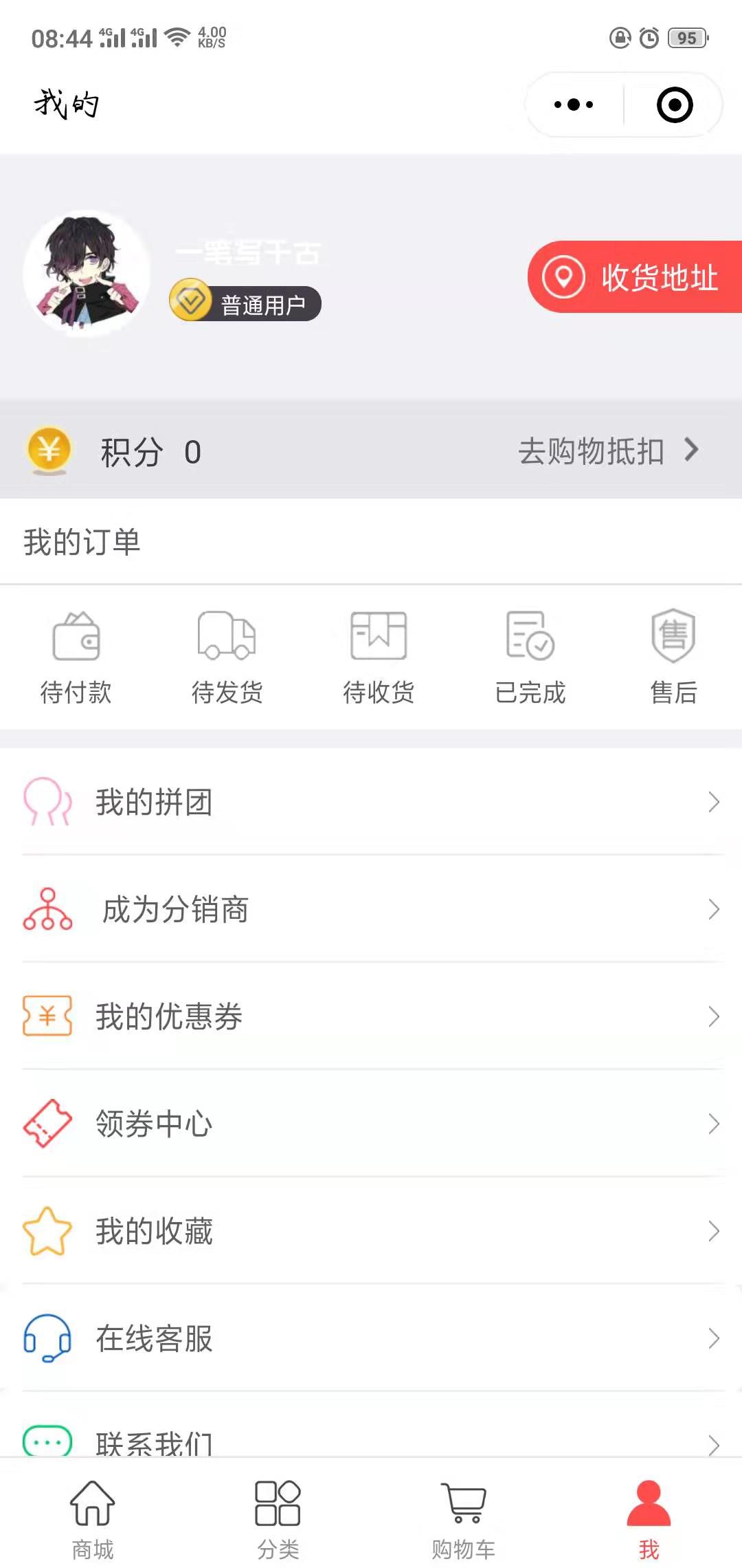 新鄉同城零食配送微信小程序開發